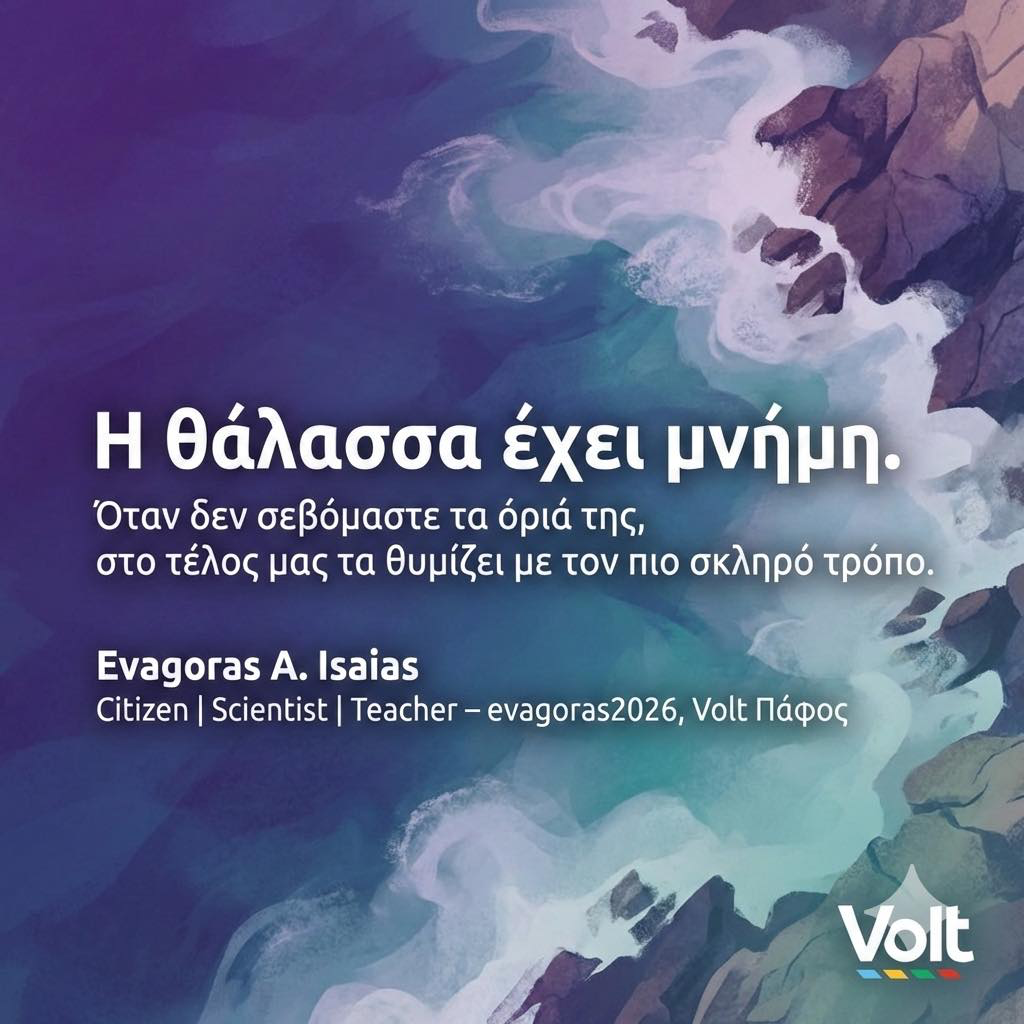 Η θάλασσα έχει μνήμη — Evagoras A. Isaias